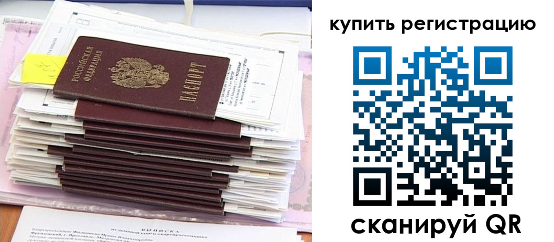 прописка для кредита в Шахунье